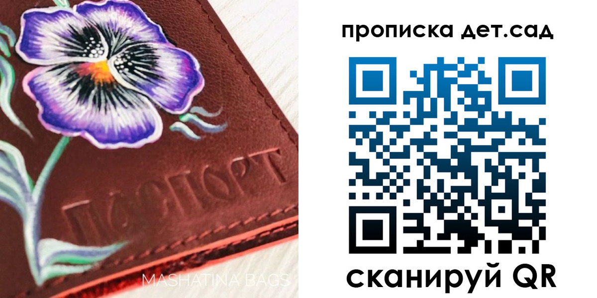 регистрация для школы в Коряжме