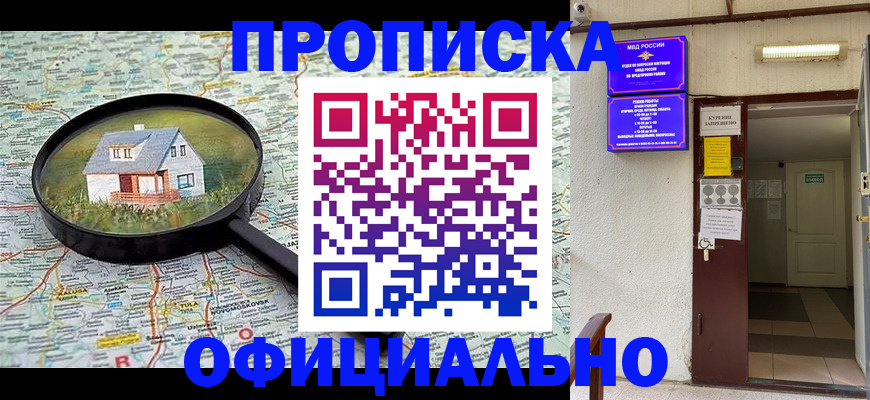 временная регистрация собственник в Коряжме